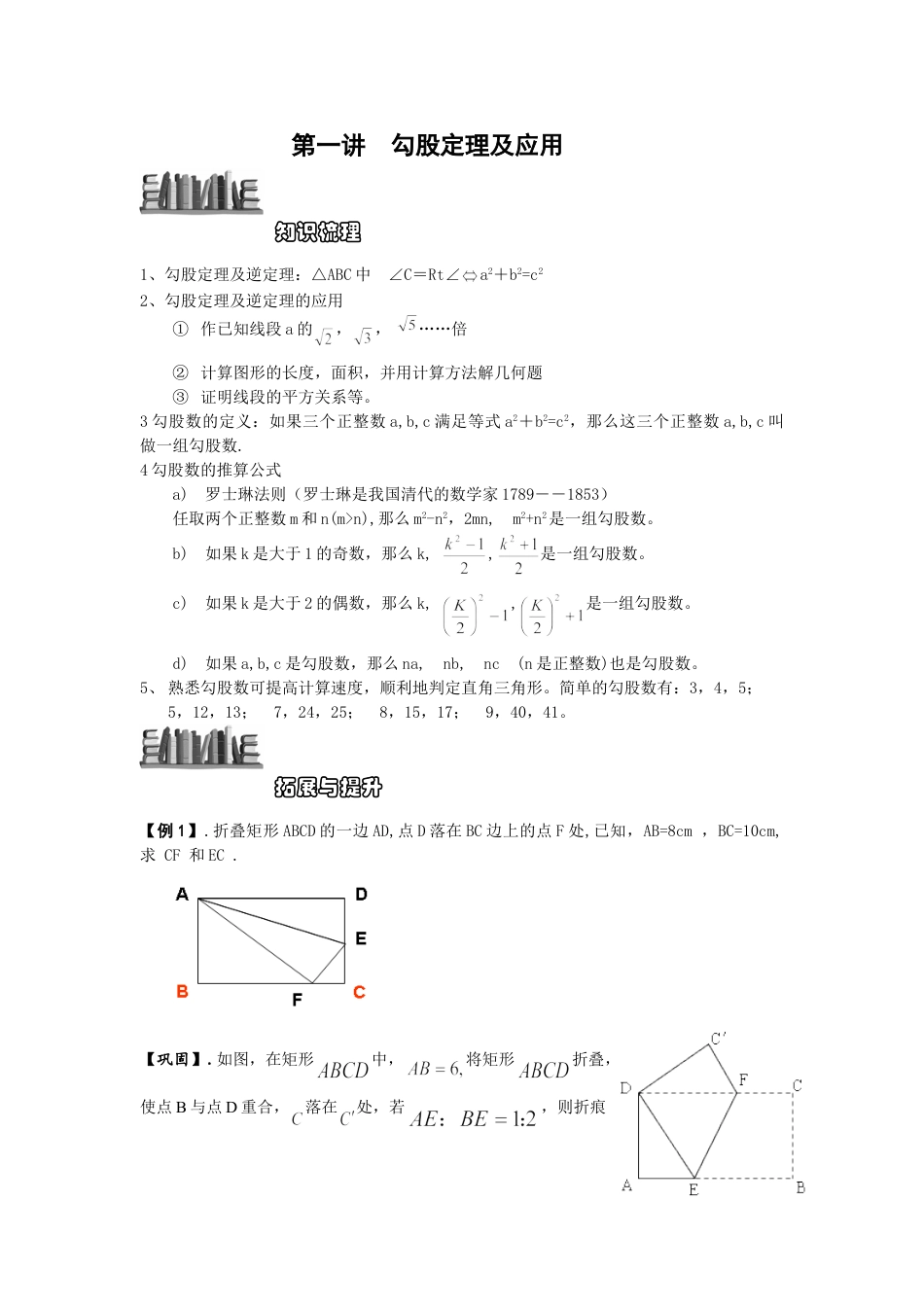 初二奥数八年级数学竞赛奥数练习题_竞赛试卷下载16_第2页