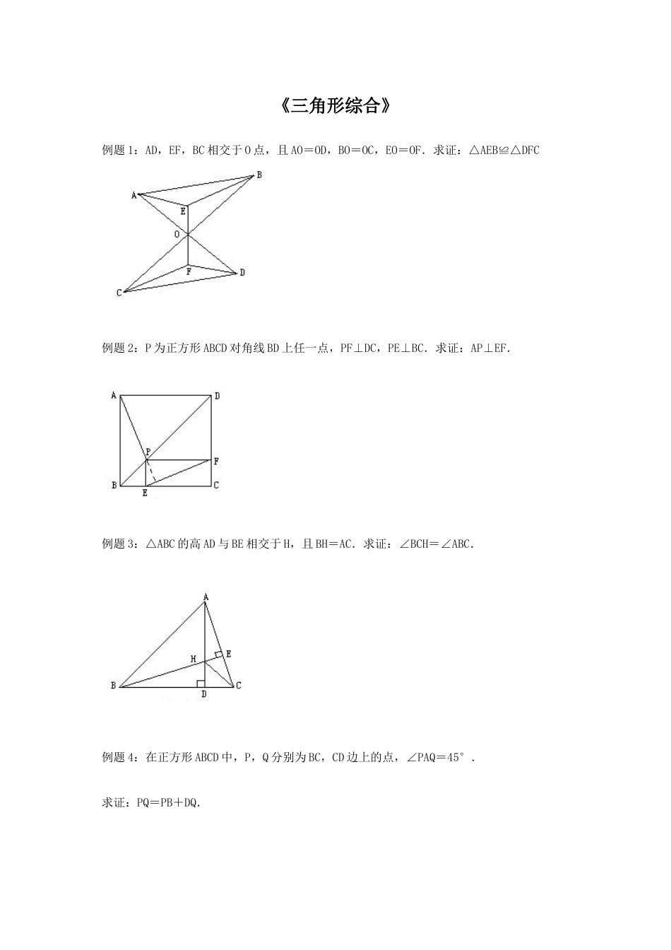 初二奥数八年级数学竞赛奥数练习题_竞赛试卷下载20_第1页