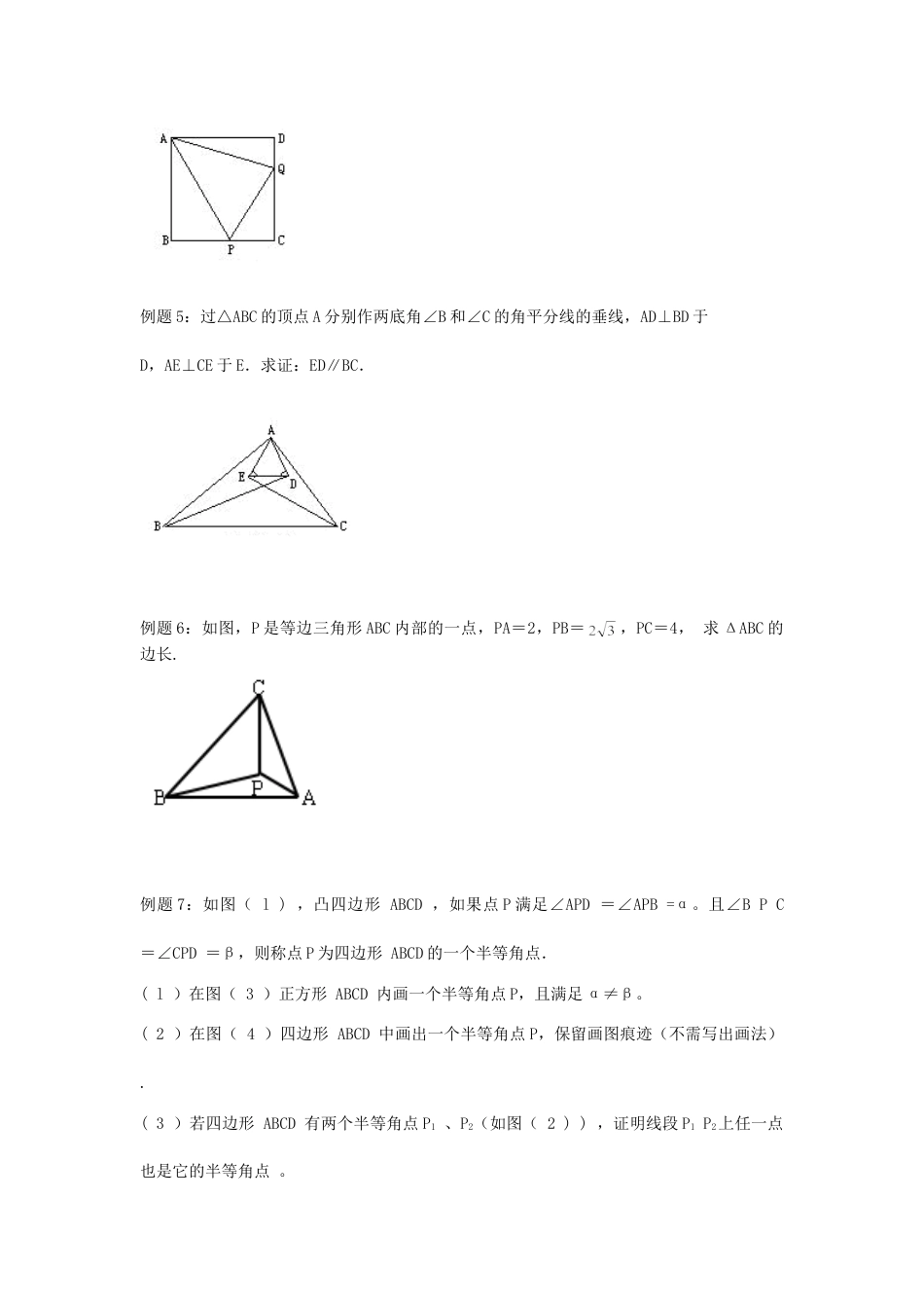 初二奥数八年级数学竞赛奥数练习题_竞赛试卷下载20_第2页