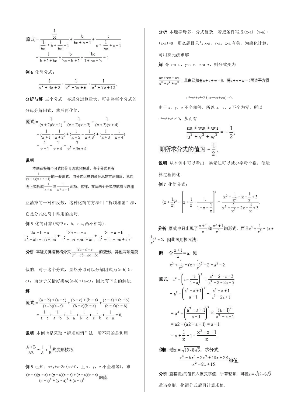 初三奥数九年级数学竞赛竞赛试卷_奥数练习题下载1_第2页