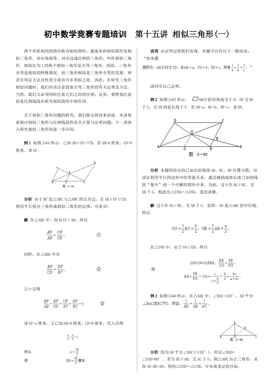 九年级数学竞赛初三奥数竞赛试卷_奥数练习题下载6_第1页