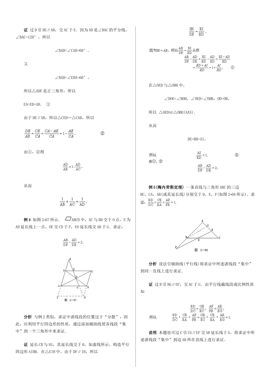 九年级数学竞赛初三奥数竞赛试卷_奥数练习题下载6_第2页