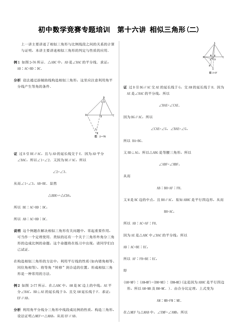 九年级数学竞赛初三奥数竞赛试卷_奥数练习题下载7_第1页