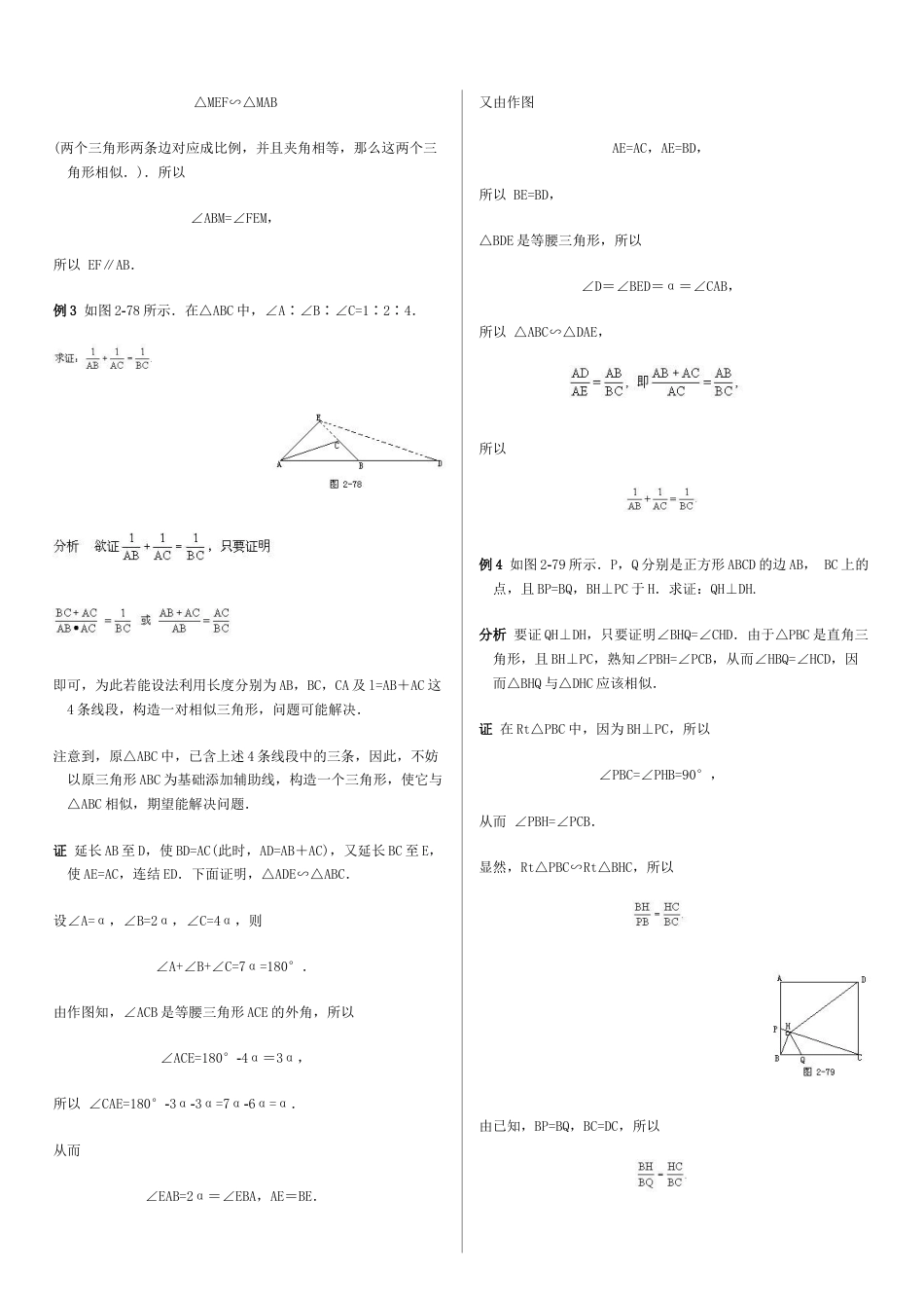 九年级数学竞赛初三奥数竞赛试卷_奥数练习题下载7_第2页