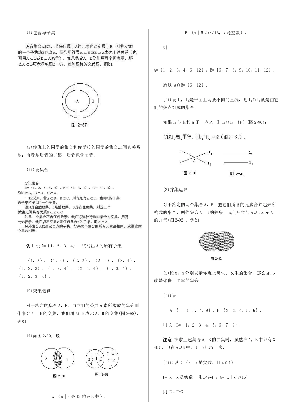 九年级数学竞赛初三奥数竞赛试卷_奥数练习题下载8_第2页