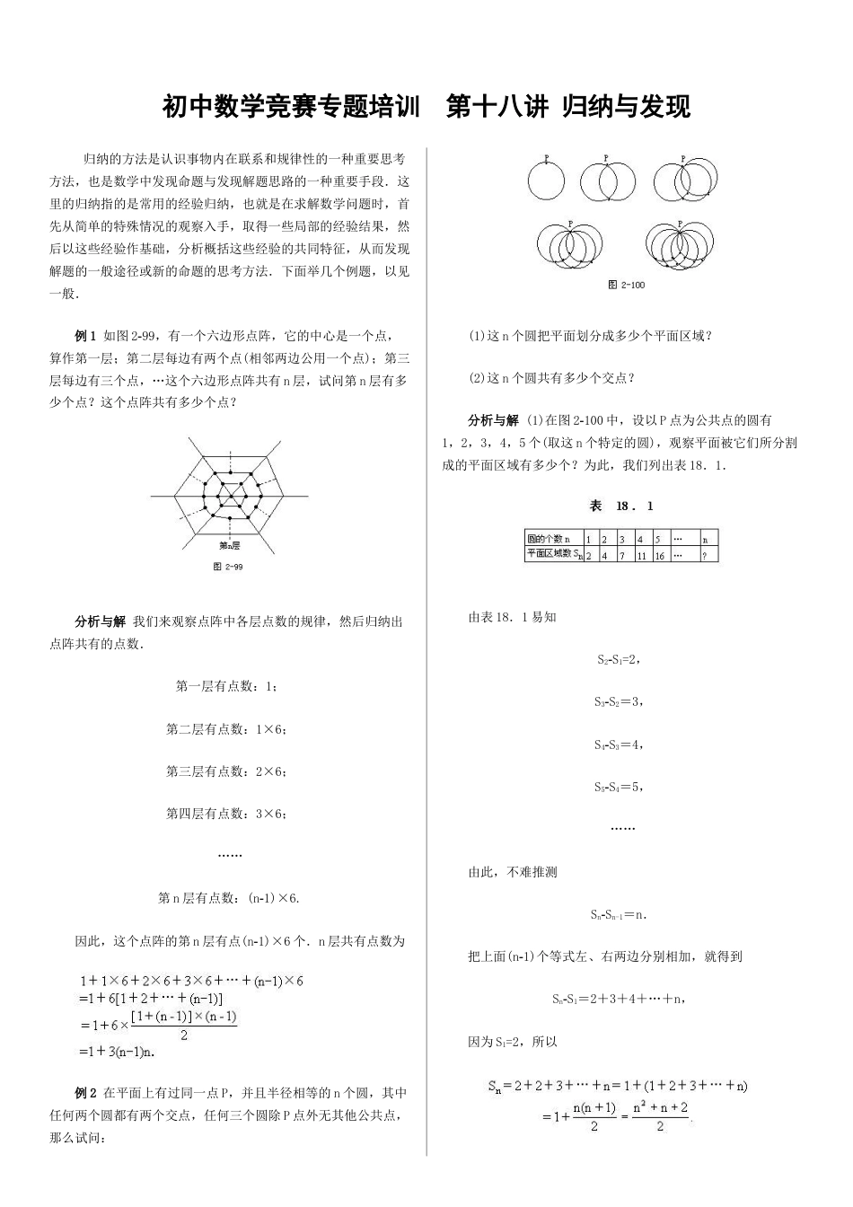 九年级数学竞赛初三奥数竞赛试卷_奥数练习题下载9_第1页