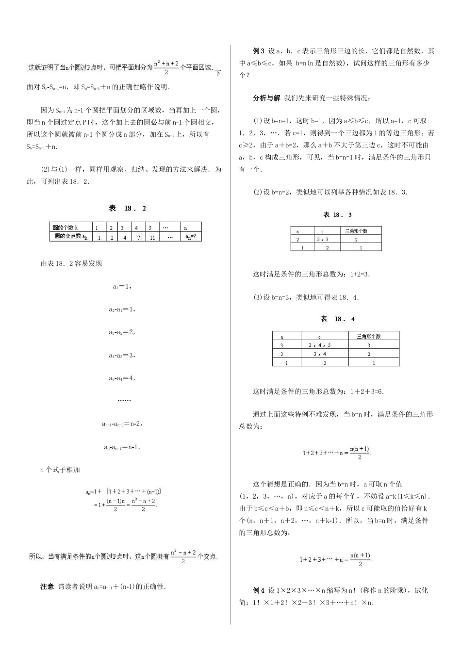 九年级数学竞赛初三奥数竞赛试卷_奥数练习题下载9_第2页