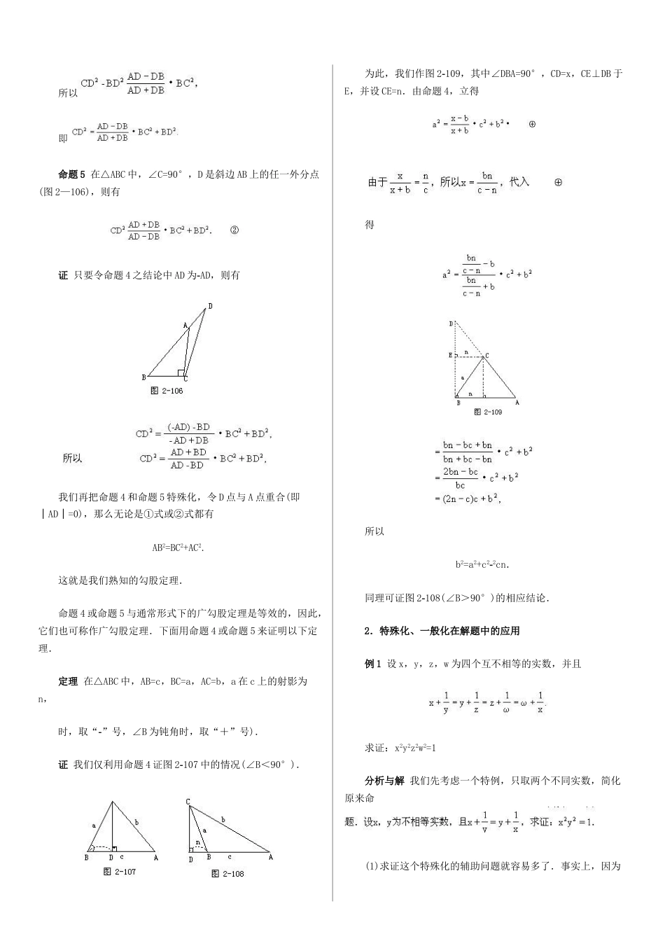 九年级数学竞赛初三奥数竞赛试卷_奥数练习题下载10_第2页