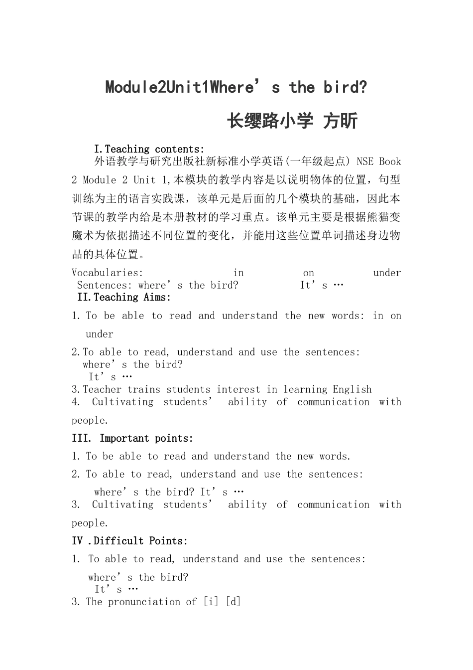 下载教学原创Module4 Unit1 It's red教案教学设计_第1页