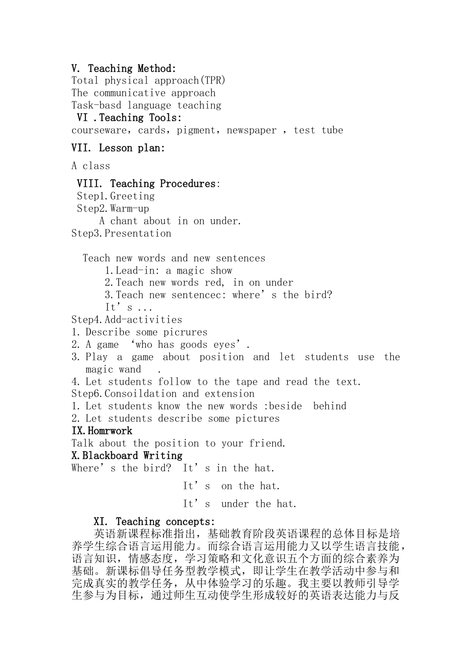 下载教学原创Module4 Unit1 It's red教案教学设计_第2页