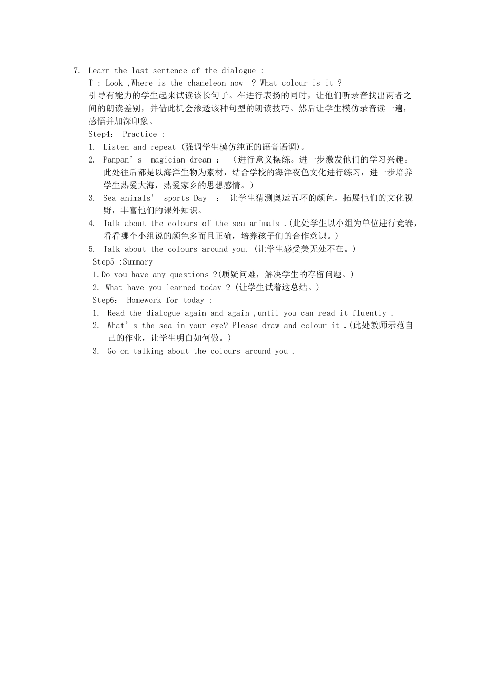 下载教研课Module4 Unit1 It's red教学设计教案_第2页