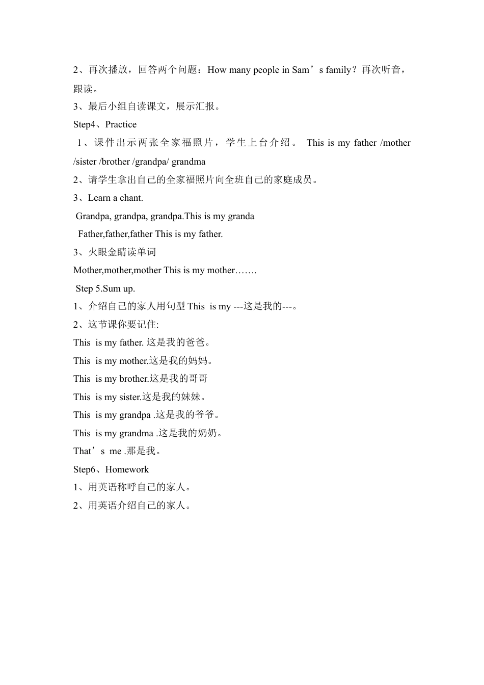 下载原创Module9 Unit1 This is my mother教学设计教案_第2页