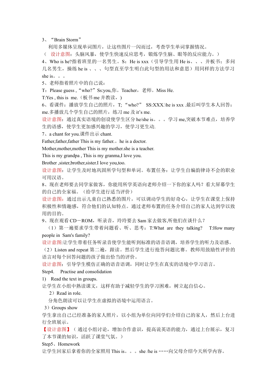 教研课Module9 Unit1 This is my mother教学设计教案_第2页