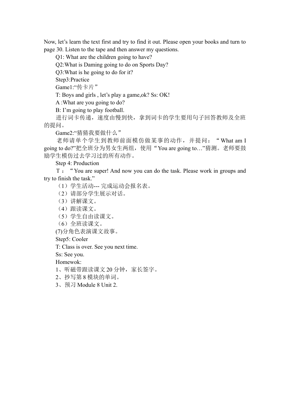 教研课Module9 Unit1 Are you going to run on sports day教案_第2页